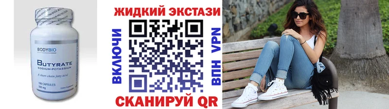 мориарти наркотические препараты Абинск БУТИРАТ жидкий экстази где найти
