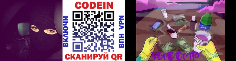 shop состав  блэк спрут маркетплейс  Абинск  Кодеин напиток Lean (лин) 