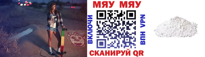 Мефедрон мяу мяу  Абинск 