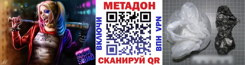 МЕТАДОН белоснежный  Абинск 